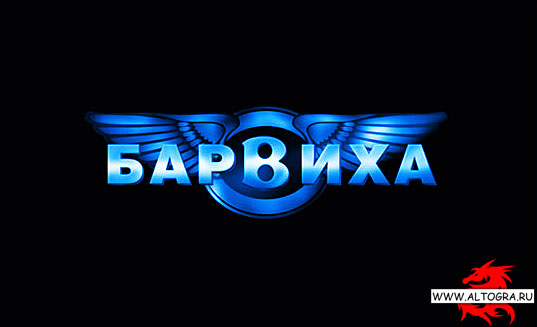 ТНТ - сериал Универ